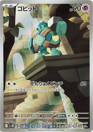 Golett #128 Art Rare - Black Bolt Japanese Pokemon card