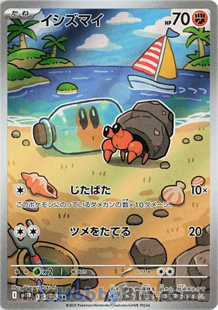 Dwebble #135 Art Rare - Black Bolt Japanese Pokemon card