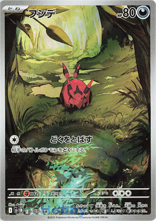 Venipede #138 Art Rare - Black Bolt Japanese Pokemon card