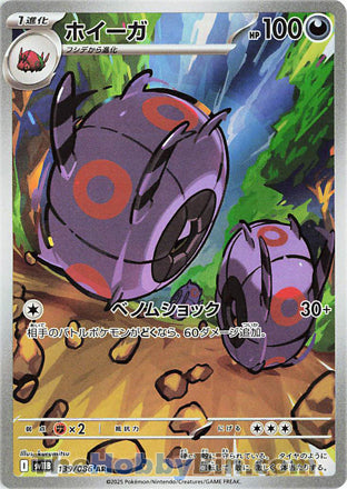 0139 Whirlipede Art Rare Black Bolt