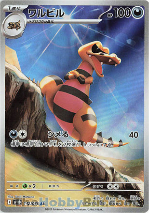 Krokorok #142 Art Rare - Black Bolt Japanese Pokemon card