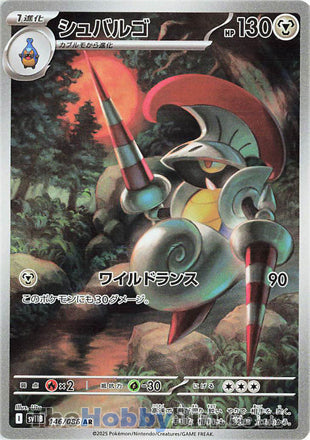 Escavalier #146 Art Rare - Black Bolt Japanese Pokemon card