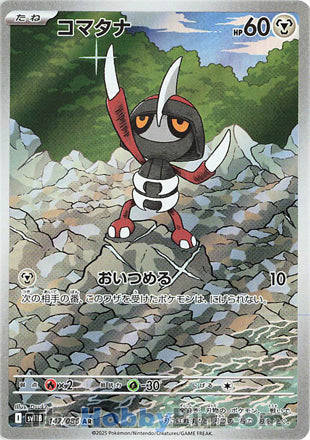 Pawniard #147 Art Rare - Black Bolt Japanese Pokemon card