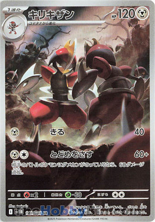 Bisharp #148 Art Rare - Black Bolt Japanese Pokemon card