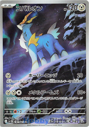 Cobalion #149 Art Rare - Black Bolt Japanese Pokemon card