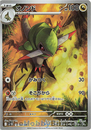 Fraxure #151 Art Rare - Black Bolt Japanese Pokemon card