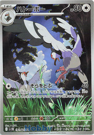 Tranquill #154 Art Rare - Black Bolt Japanese Pokemon card