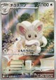 Cinccino AR #158