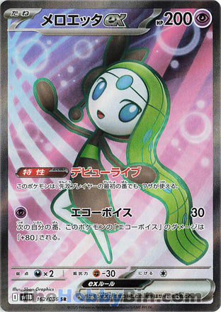 Meloetta ex #162 Secret Rare - Black Bolt Japanese Pokemon card