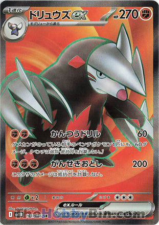 0163 Excadrill ex Secret Rare Black Bolt