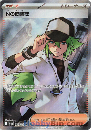 N's Plot #165 Secret Rare - Black Bolt Japanese Pokemon card