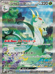 Serperior ex SAR #167