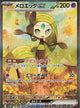 Meloetta ex SAR #170