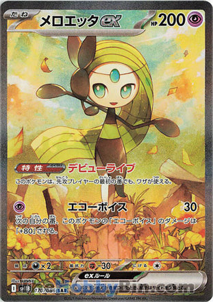 Meloetta ex #170 Special Art Rare - Black Bolt Japanese Pokemon card