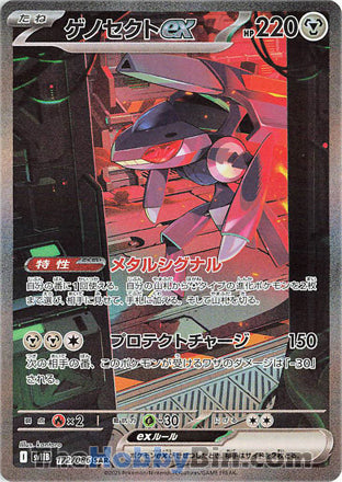 Genesect ex #172 Special Art Rare - Black Bolt Japanese Pokemon card