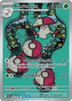 Amoonguss IR #096