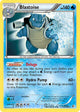 Blastoise H #31