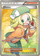 Bianca UR #147