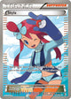 Skyla UR #149