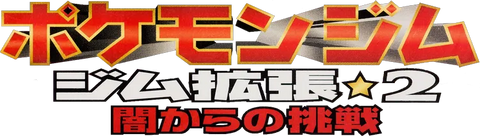 Challenge from the Darkness Japanese