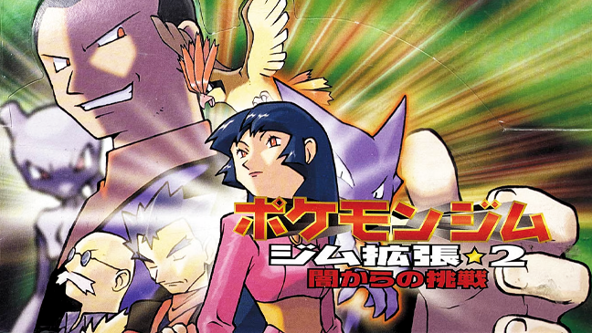 Challenge from the Darkness Japanese artwork