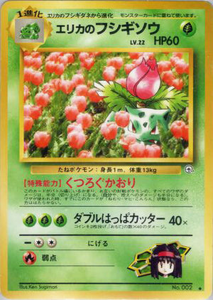 0002 Erika's Ivysaur Uncommon Challenge from the Darkness
