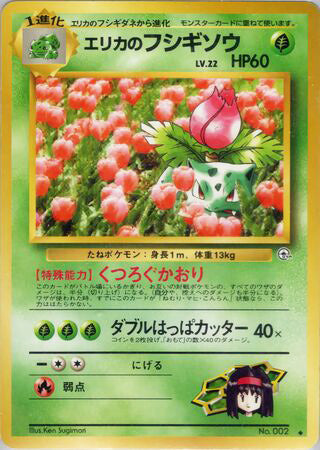 Erika's Ivysaur #002 Uncommon - Challenge from the Darkness Japanese Pokemon card