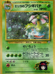Erika's Venusaur Holo #003