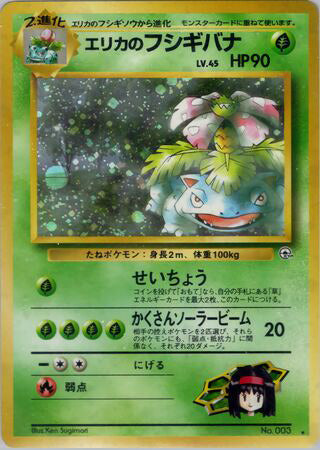 Erika's Venusaur #003 Holo Rare - Challenge from the Darkness Japanese Pokemon card