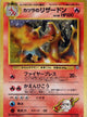 Blaine's Charizard Holo #006
