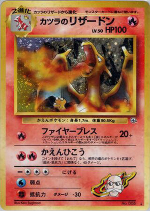 0006 Blaine's Charizard Holo Rare Challenge from the Darkness