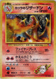 Blaine's Charizard Holo #006