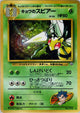 Koga's Beedrill Holo #015