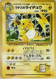 Lt. Surge's Raichu Holo #026