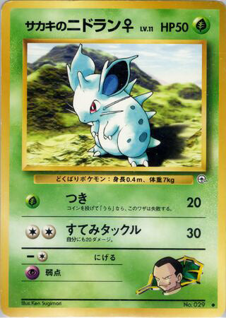 0029 Giovanni's Nidoran F Common Challenge from the Darkness