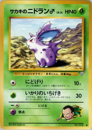 0032 Giovanni's Nidoran M Common Challenge from the Darkness