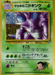 Giovanni's Nidoking Holo #034