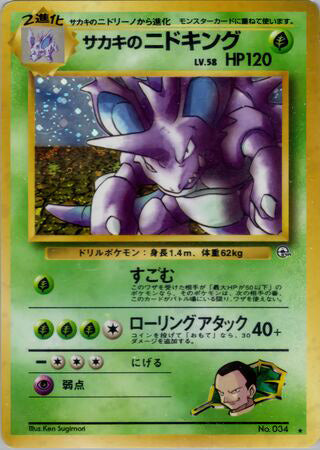 Giovanni's Nidoking #034 Holo Rare - Challenge from the Darkness Japanese Pokemon card