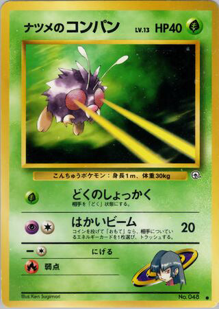 0048 Sabrina's Venonat Common Challenge from the Darkness