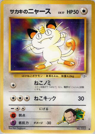 Giovanni's Meowth #052 Common - Challenge from the Darkness Japanese Pokemon card