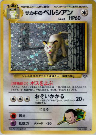 Giovanni's Persian #053 Holo Rare - Challenge from the Darkness Japanese Pokemon card
