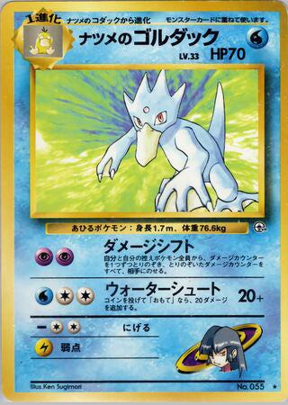 Sabrina's Golduck #055 Rare - Challenge from the Darkness Japanese Pokemon card