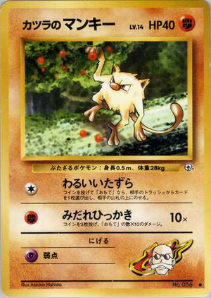 0056 Blaine's Mankey Common Challenge from the Darkness