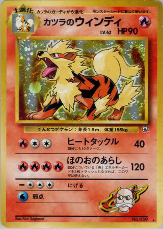 0059 Blaine's Arcanine Holo Rare Challenge from the Darkness