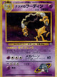 Sabrina's Alakazam Holo #065