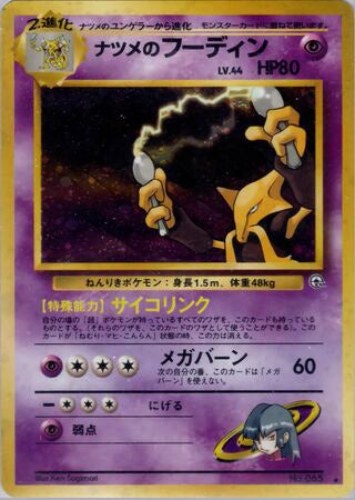 Sabrina's Alakazam Holo #065