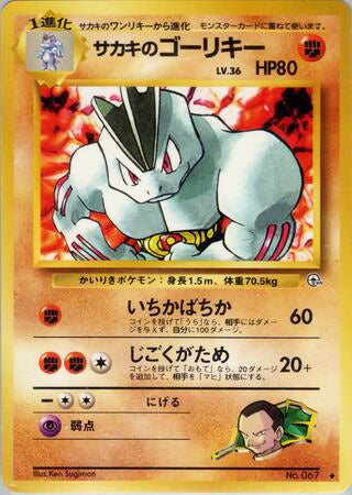 Giovanni's Machoke #067 Uncommon - Challenge from the Darkness Japanese Pokemon card