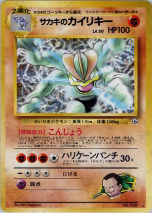 0068 Giovanni's Machamp Holo Rare Challenge from the Darkness
