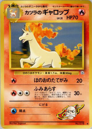 Blaine's Rapidash #078 Uncommon - Challenge from the Darkness Japanese Pokemon card