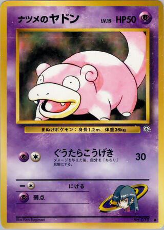 0079 Sabrina's Slowpoke Common Challenge from the Darkness